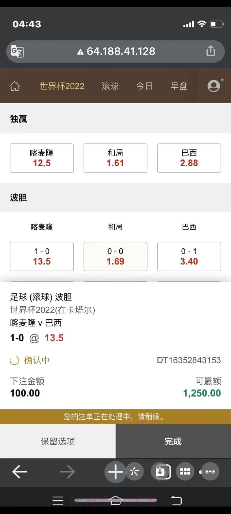 世界杯官方下注平台推荐
