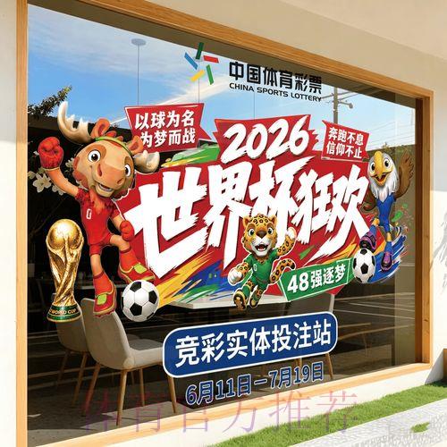 2026世界杯竞猜热门安卓APP精选推荐解析 2026世界杯竞猜热门安卓APP精选推荐解析
