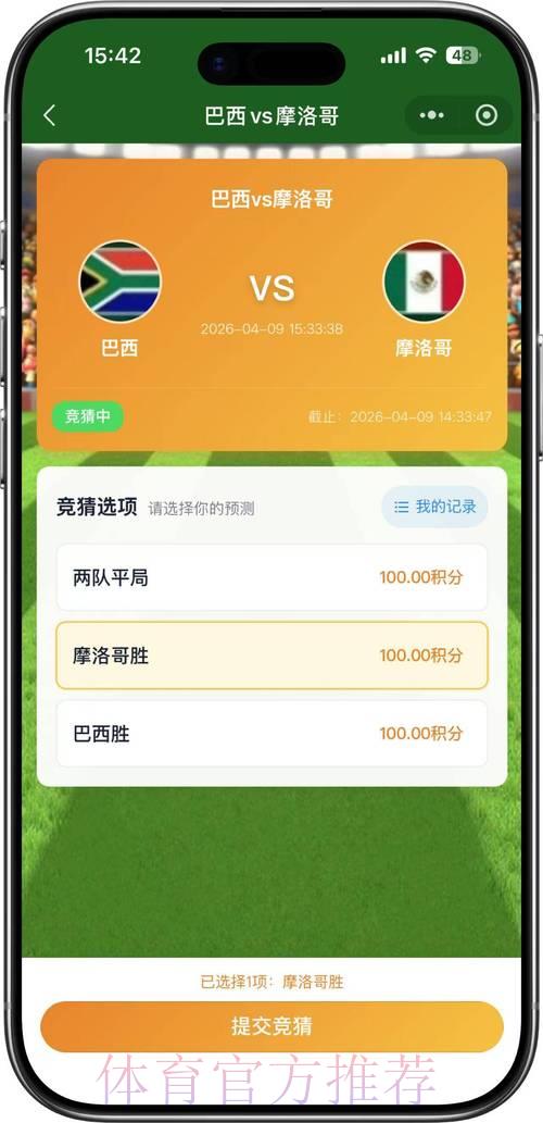 2026世界杯竞猜必胜攻略:专业达人倾情推荐 2026世界杯竞猜必胜攻略:专业达人倾情推荐