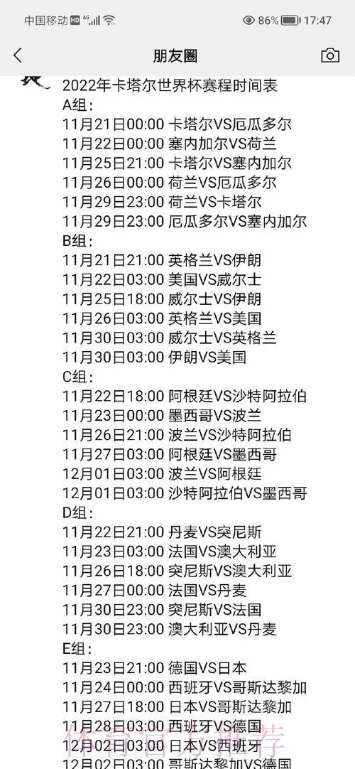 深度解析世界杯完整赛程规划 深度解析世界杯完整赛程规划