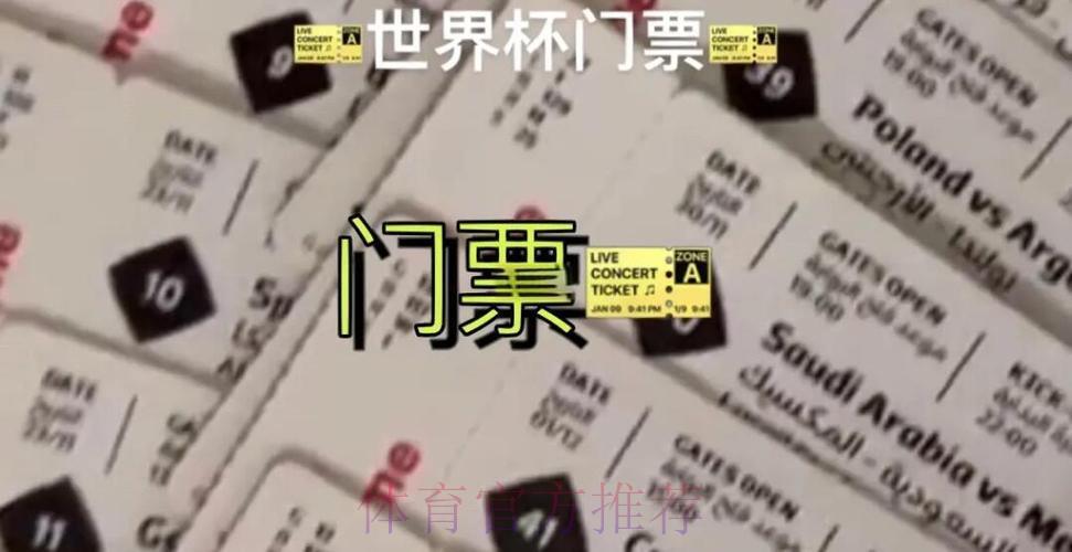 世界杯球队门票及投注购买指南:哪里可以支持你的队伍? 世界杯球队门票及投注购买指南:哪里可以支持你的队伍?