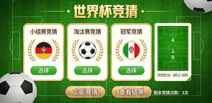 世界杯竞猜最佳官方网页平台 世界杯竞猜最佳官方网页平台