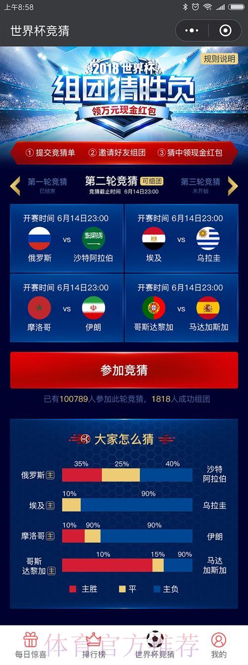 世界杯竞猜最佳官方网页平台 世界杯竞猜最佳官方网页平台