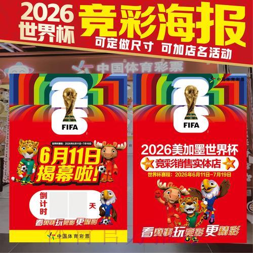 世界杯竞猜投注实用攻略 世界杯竞猜投注实用攻略