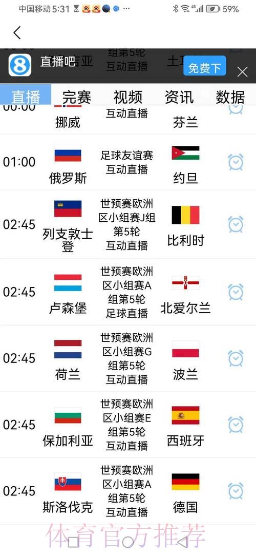 2026世界杯预选赛最新赛况直播追踪 2026世界杯预选赛最新赛况直播追踪