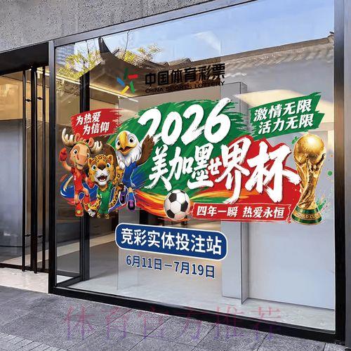2026世界杯竞猜投注完整高清操作攻略指南