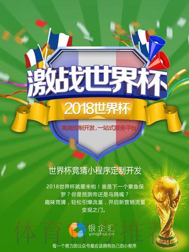 世界杯竞猜逆袭实录:一位玩家从亏损深渊到稳定盈利的真实蜕变之路 世界杯竞猜逆袭实录:一位玩家从亏损深渊到稳定盈利的真实蜕变之路