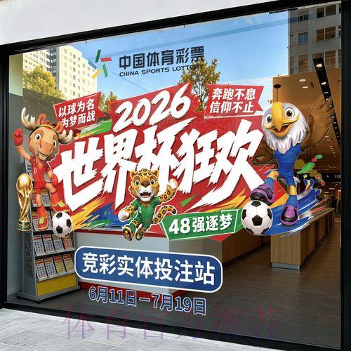 世界杯足球竞猜官方入口平台 世界杯足球竞猜官方入口平台