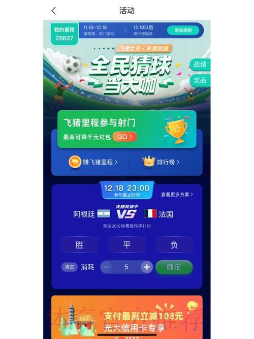 足球世界杯介绍
