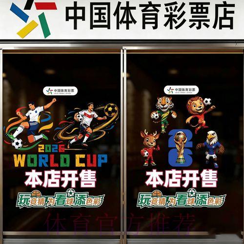 2026世界杯竞猜购球官方全站平台 2026世界杯竞猜购球官方全站平台