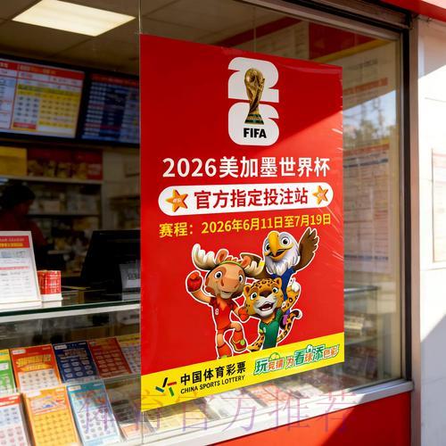 世界杯竞猜攻略:全面解析胜负平三种投注方式 世界杯竞猜攻略:全面解析胜负平三种投注方式