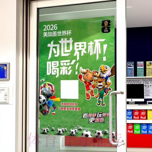 世界杯竞猜攻略:全面解析胜负平三种投注方式 世界杯竞猜攻略:全面解析胜负平三种投注方式