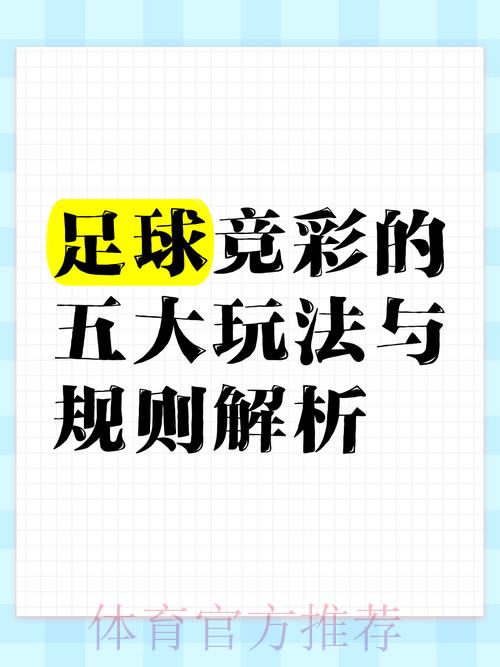 世界杯博彩达人秘籍:掌握制胜之道的核心技巧 世界杯博彩达人秘籍:掌握制胜之道的核心技巧