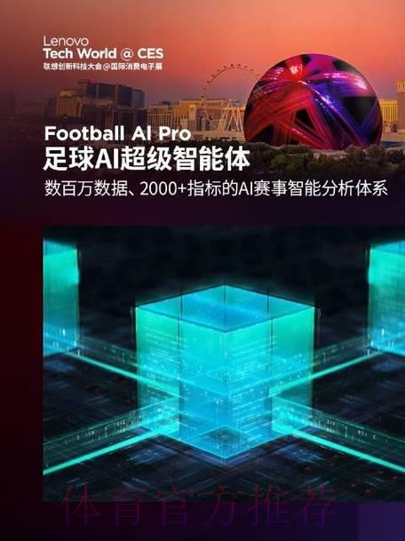 人工智能精准预测世界杯比分,科技助力足球盛宴 人工智能精准预测世界杯比分,科技助力足球盛宴