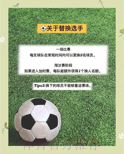 世界杯滚球玩法全攻略：时间把控与节奏掌握技巧详解