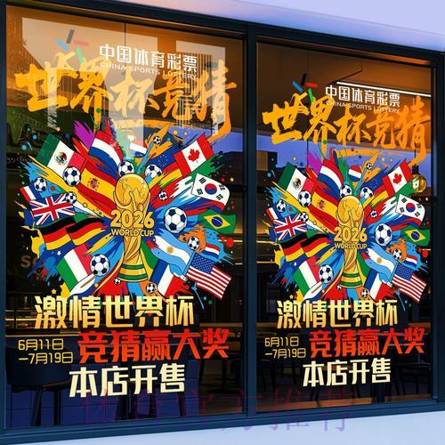 世界杯竞猜平台奖金发放规则 世界杯竞猜平台奖金发放规则