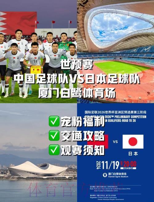2026世界杯预选赛免费在线直播观看指南 2026世界杯预选赛免费在线直播观看指南
