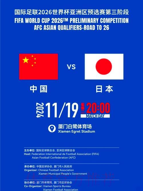 2026世界杯预选赛免费在线直播观看指南 2026世界杯预选赛免费在线直播观看指南
