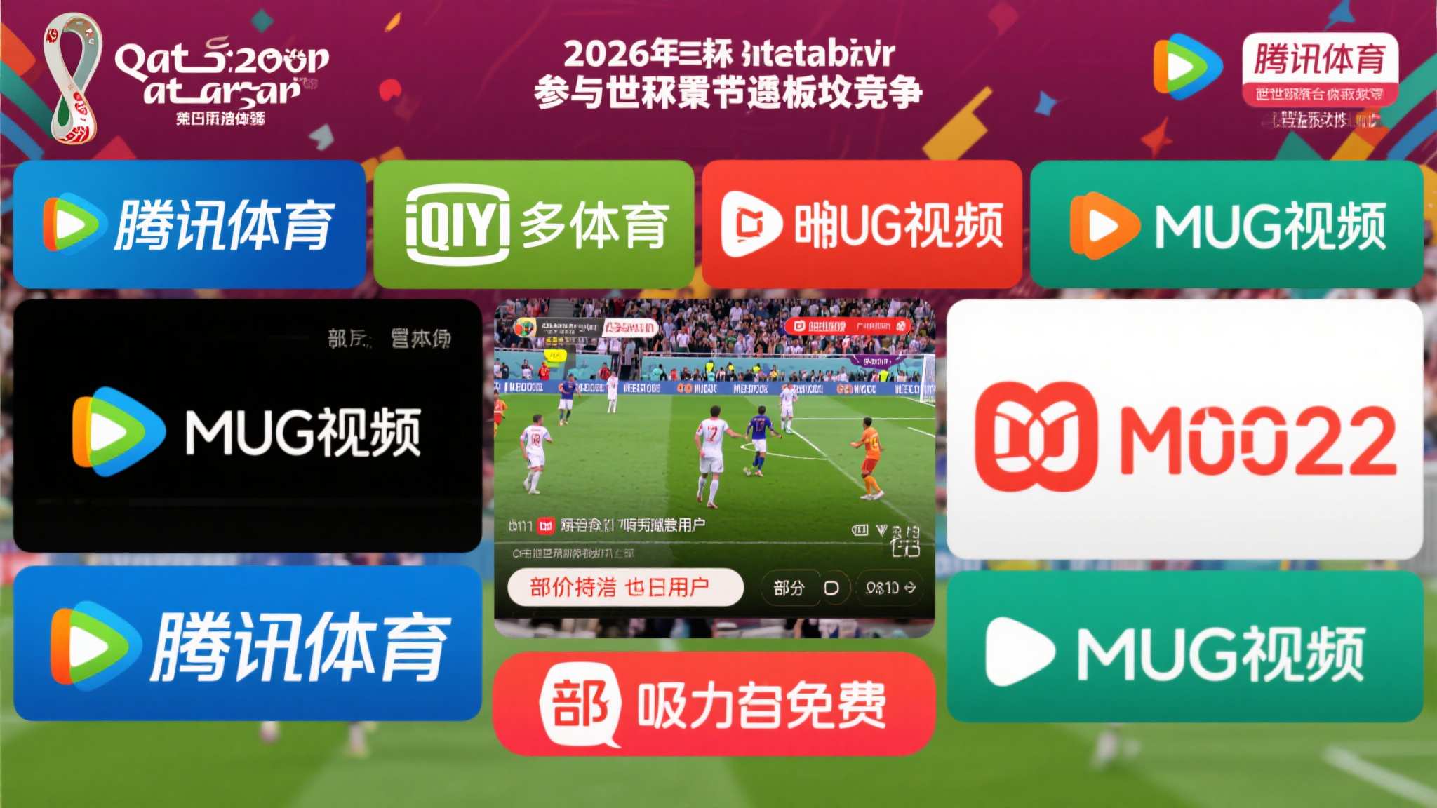 足球世界杯VIP注册中心