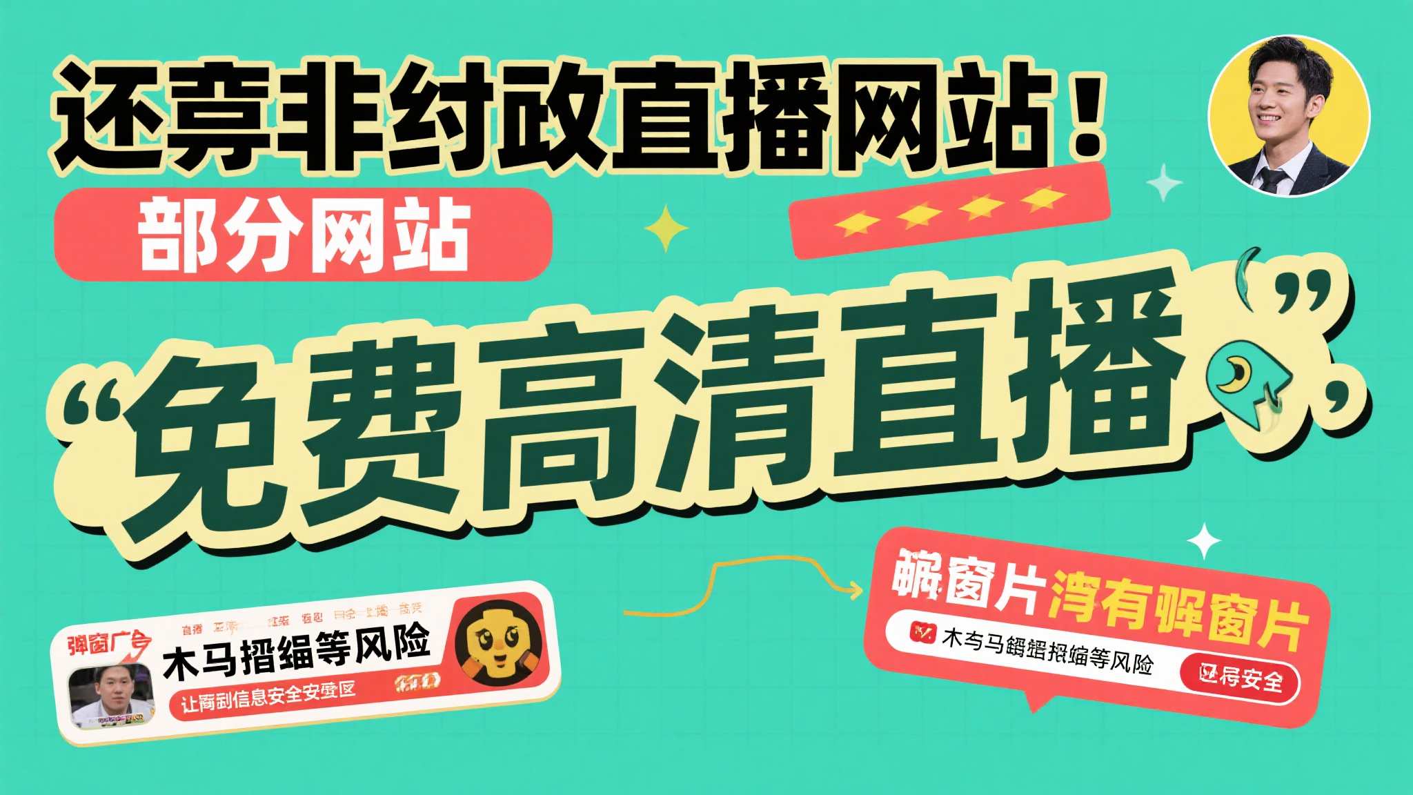 足球世界杯服务中心